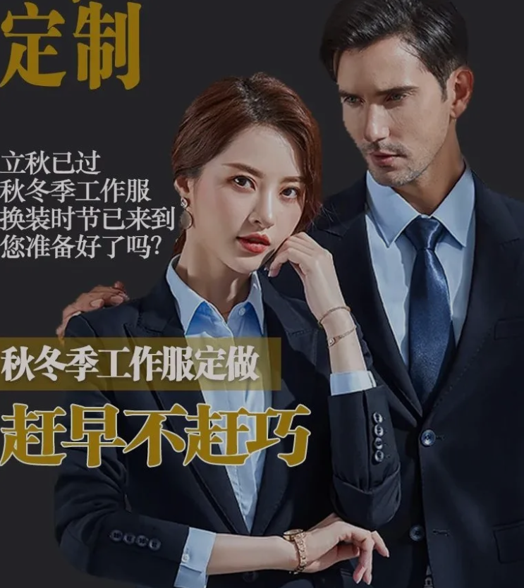 工作服订做 工作服订做