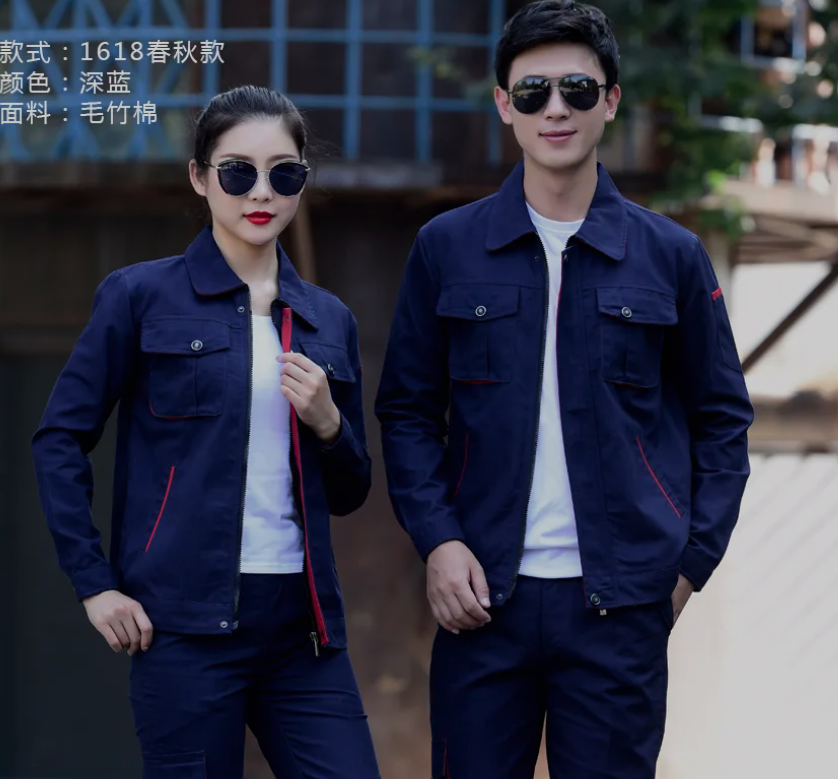 工作服厂家订做 工作服厂家订做